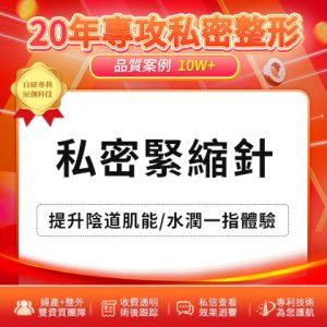 緊縮針是什麼原理?是打哪裡部位?有沒有副作用和危害呀?